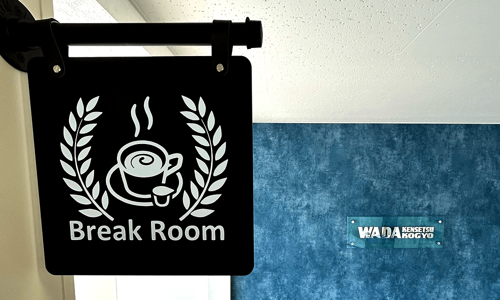 Break Roomと書かれた看板の写真